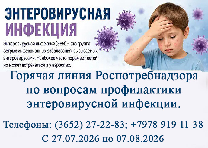 rospotr GL kish inf